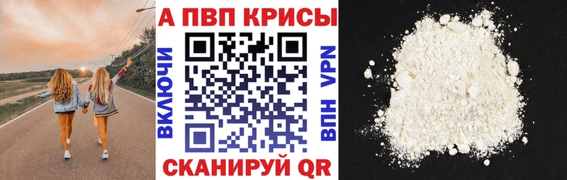 A PVP кристаллы  цена   Калининск 