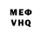 МЕФ кристаллы Live_Wire
