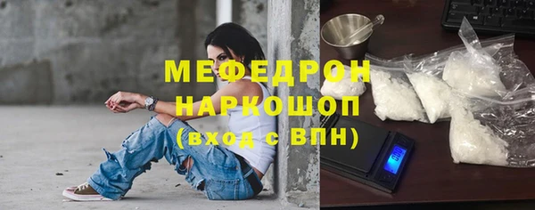 мяу мяу кристалл Володарск