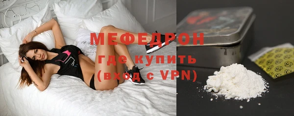 мяу мяу кристалл Володарск