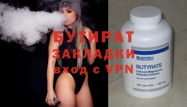 мяу мяу кристалл Володарск