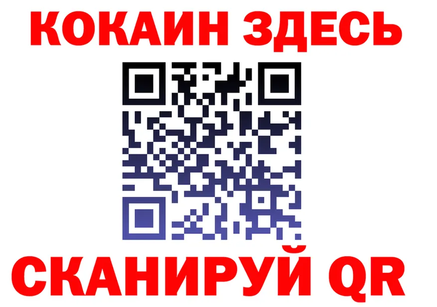Cocaine Fish Scale рабочий сайт даркнет omg Калининск